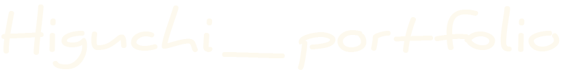 Higuchi_portfolio