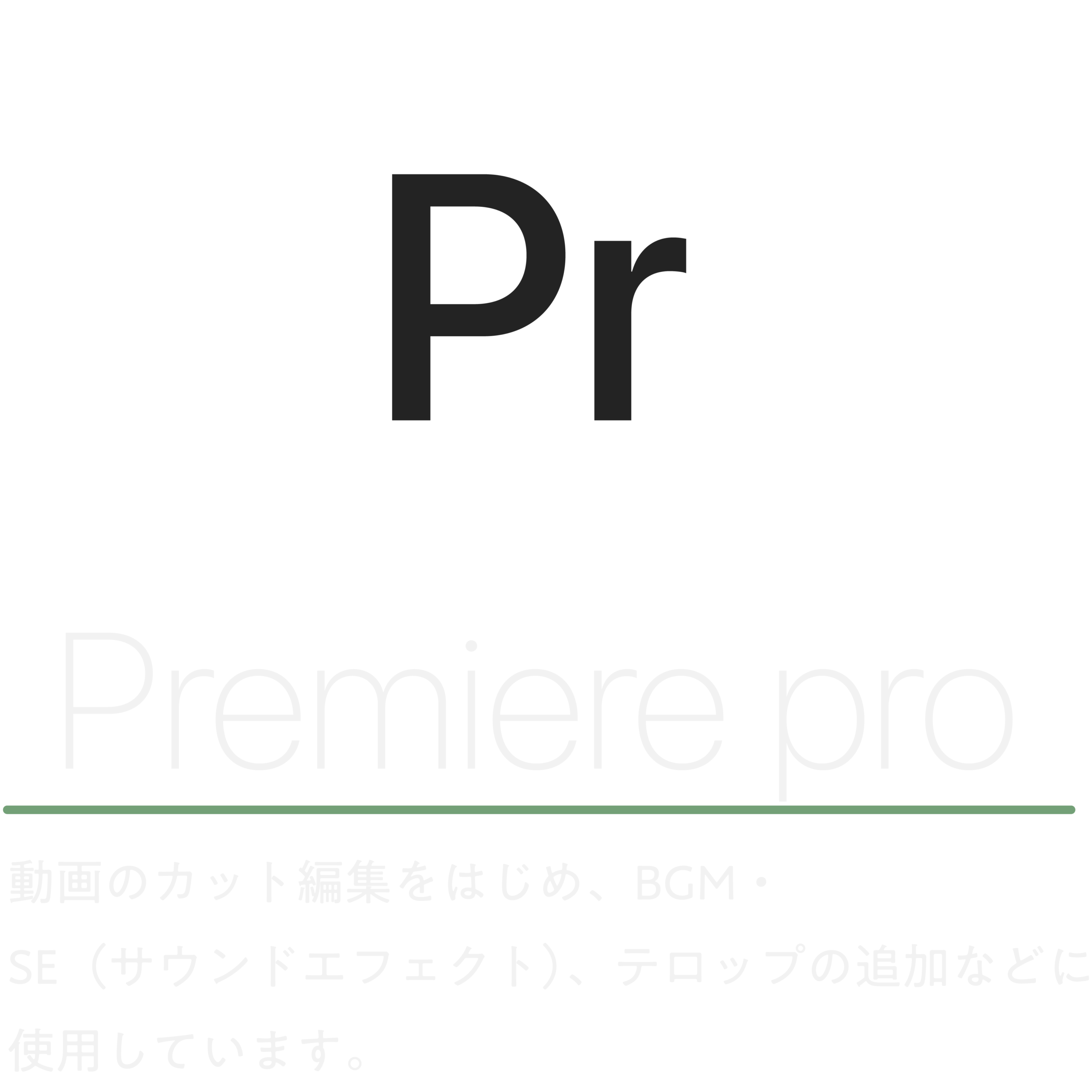 Illustrator