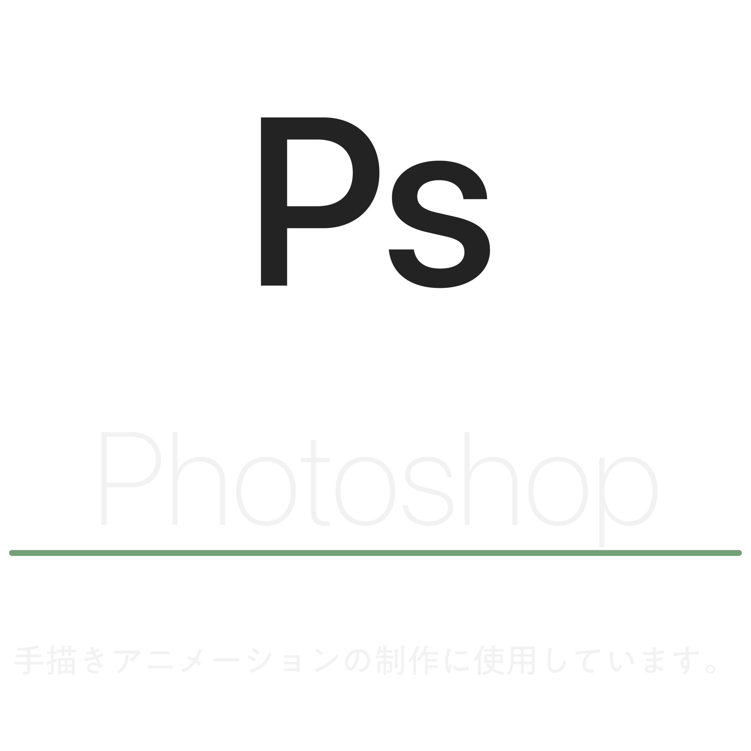 Photoshop