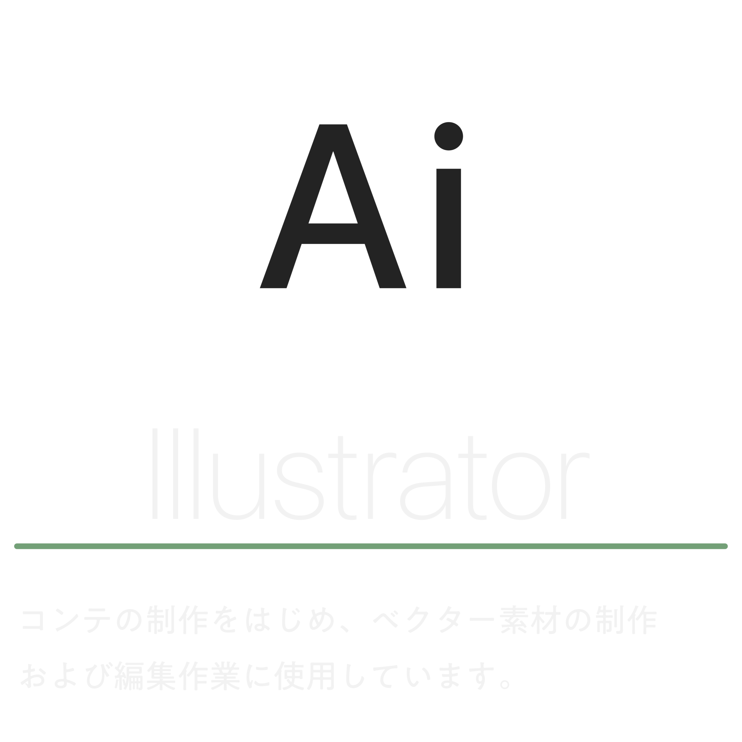 Premiere Pro
