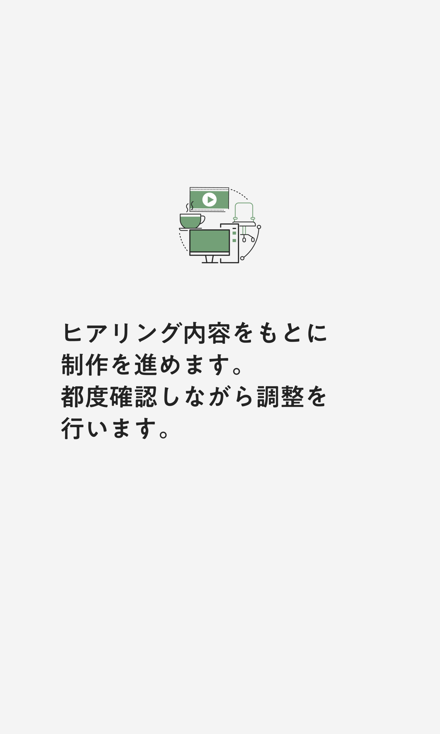 Production / 制作 詳細